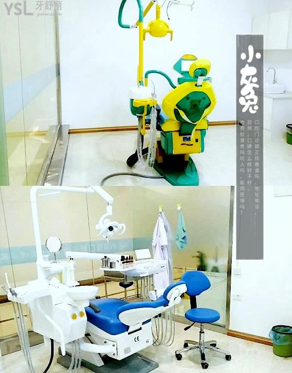 鐘祥小灰兔口腔醫(yī)院門診部正規(guī)靠譜嗎_地址_視頻_口碑好不好_收費(fèi)標(biāo)準(zhǔn)_能用社保嗎?(正規(guī)靠譜/荊門鐘祥市/口碑良好/收費(fèi)中等/能用社保)