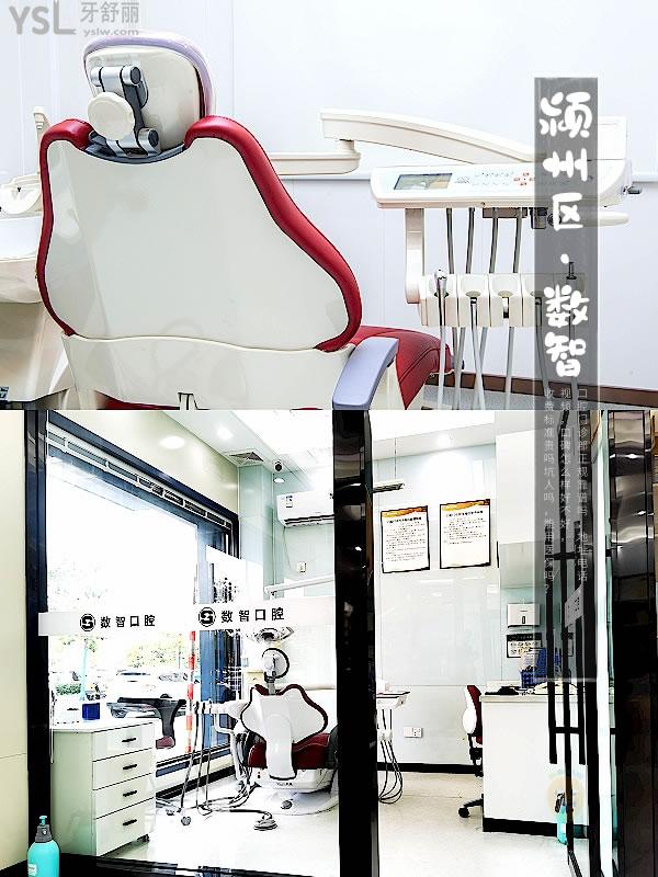 阜陽潁州數(shù)智口腔門診部正規(guī)靠譜嗎_地址_視頻_口碑好不好_收費標準_能用社保嗎?(正規(guī)靠譜/阜陽市潁州區(qū)/口碑良好/收費中等/暫不能用社保)