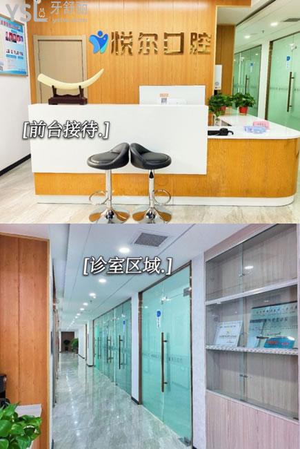 安陽悅爾口腔前臺環(huán)境圖