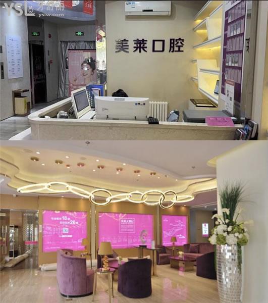 美萊口腔醫(yī)院前臺