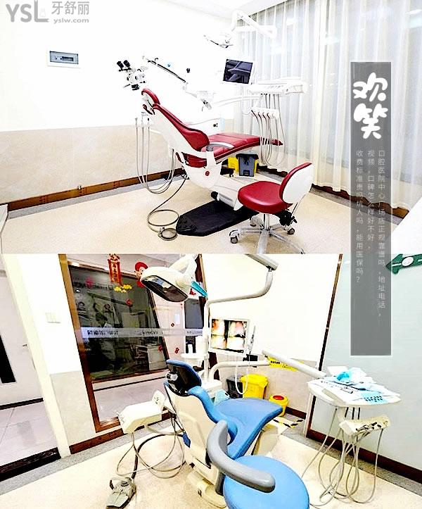 株洲歡笑口腔醫(yī)院(中心廣場(chǎng)店)正規(guī)靠譜嗎_地址_視頻_口碑好不好_收費(fèi)標(biāo)準(zhǔn)_能用社保嗎?(正規(guī)靠譜/株洲市蘆淞區(qū)/口碑非常好/收費(fèi)中等/能用社保/二級(jí)口腔專(zhuān)科醫(yī)院)