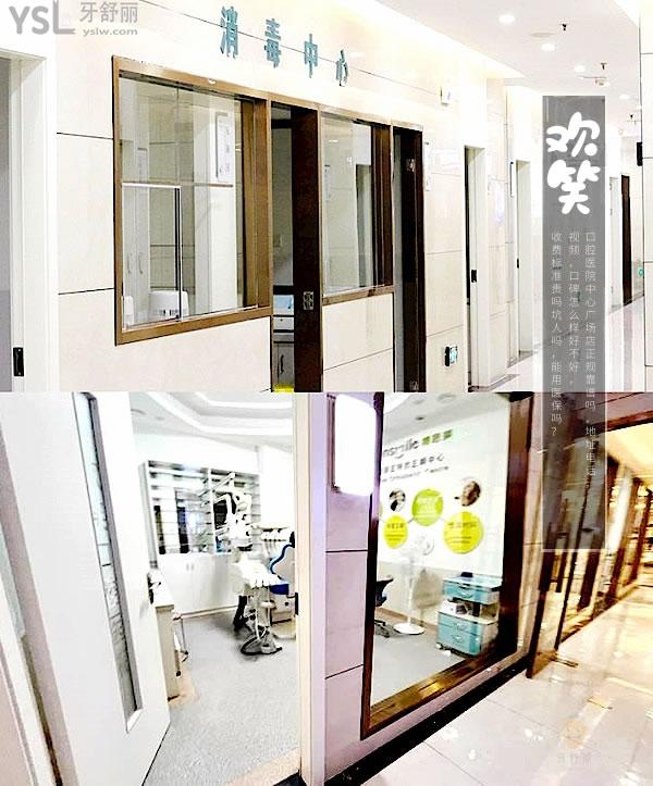 株洲歡笑口腔醫(yī)院(中心廣場(chǎng)店)正規(guī)靠譜嗎_地址_視頻_口碑好不好_收費(fèi)標(biāo)準(zhǔn)_能用社保嗎?(正規(guī)靠譜/株洲市蘆淞區(qū)/口碑非常好/收費(fèi)中等/能用社保/二級(jí)口腔專(zhuān)科醫(yī)院)