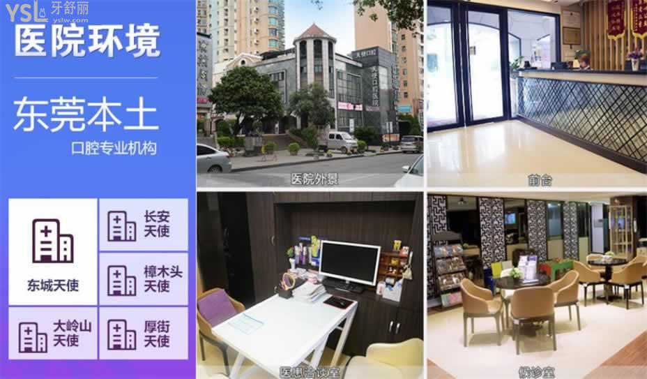 東莞長安牙科醫(yī)院名單