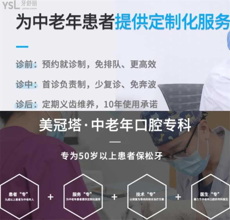 北京種植牙好的醫(yī)院有哪幾個(gè)