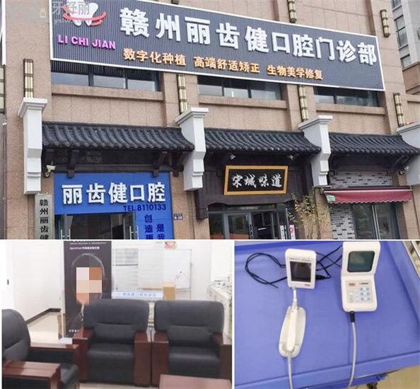 贛州章貢區(qū)麗齒健口腔門(mén)頭