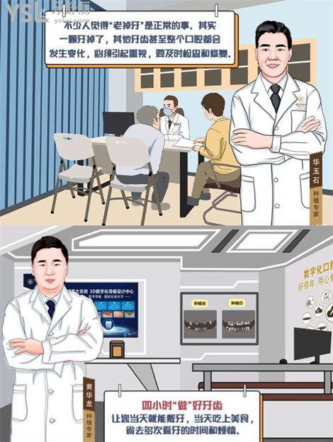 東莞好佰年口腔種牙有什么優(yōu)勢