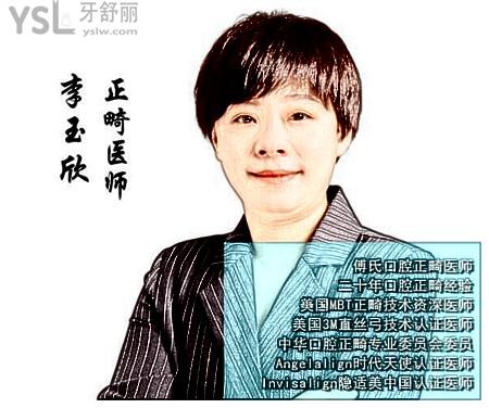 曝光 義烏傅氏口腔門診部地址 營業(yè)時(shí)間 醫(yī)生介紹 收費(fèi)詳情及親診口碑 讓你了若指掌.jpg