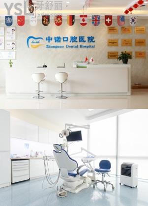 西安中諾口腔醫(yī)院好不好，西安中諾口腔醫(yī)院口碑怎么樣