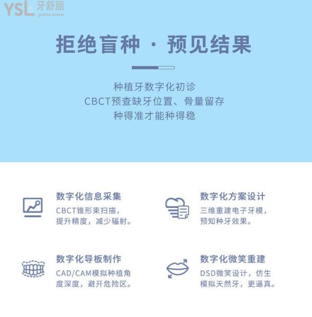 北京斯邁爾口腔種植牙技術