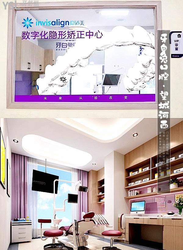 長沙牙白兔口腔舒適牙椅