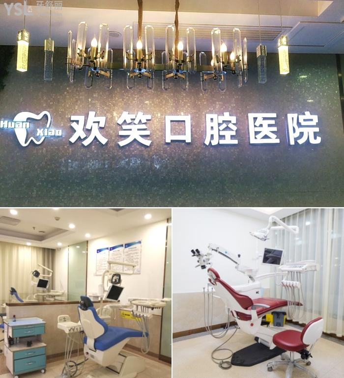 株洲歡笑口腔醫(yī)院拔牙能全麻嗎？他家收費(fèi)怎么樣？