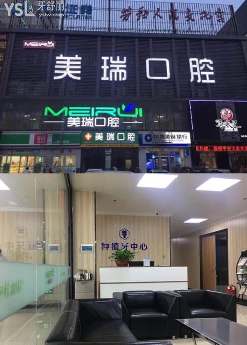 淄博美瑞口腔環(huán)境圖