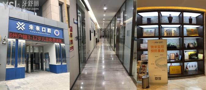 鄭州未來(lái)口腔地址在哪