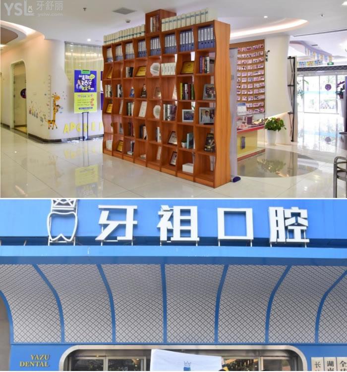 長(zhǎng)沙口腔醫(yī)院哪家好