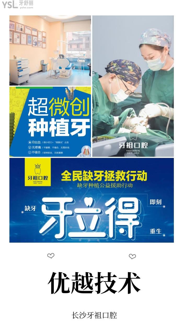 長(zhǎng)沙口腔醫(yī)院哪家好