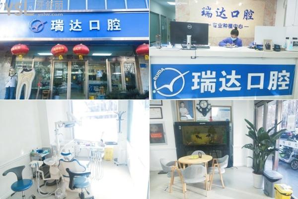 北京瑞達(dá)口腔門(mén)診
