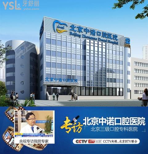 史上非常全的口腔醫(yī)院名單和攻略