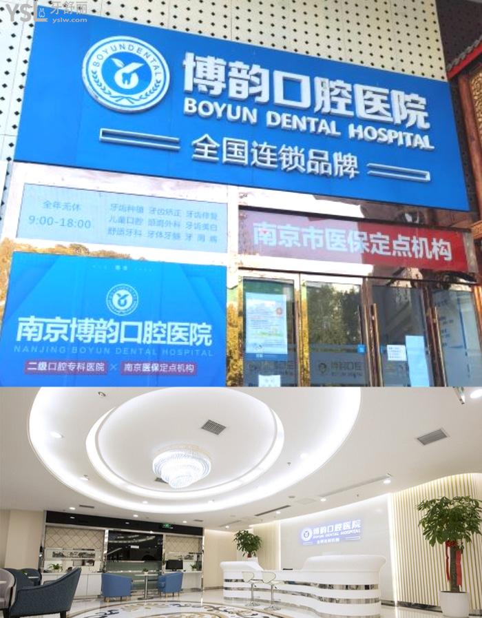 金陵的小伙伴們請(qǐng)問(wèn)在南京做種植牙多少錢?江寧區(qū)的口腔醫(yī)院哪家好?