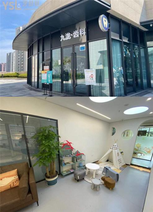 重慶九瀧齒科門頭