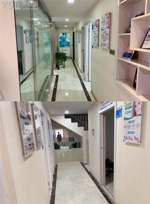 艾雅口腔走廊