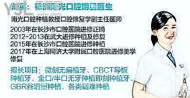 株洲南光口腔醫(yī)院6家分院地址 據(jù)說南光口腔在當(dāng)?shù)乜诒诲e.jpg