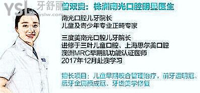 株洲南光口腔醫(yī)院6家分院地址 據(jù)說南光口腔在當(dāng)?shù)乜诒诲e.jpg