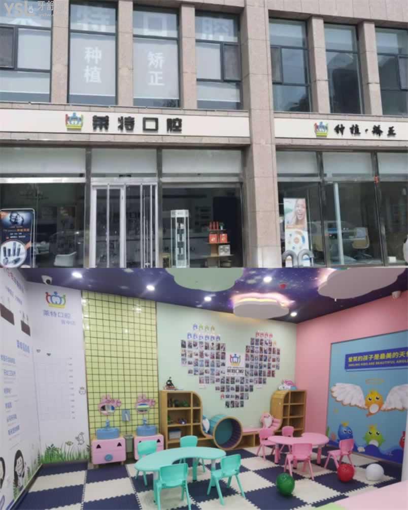 榆次種牙哪里好
