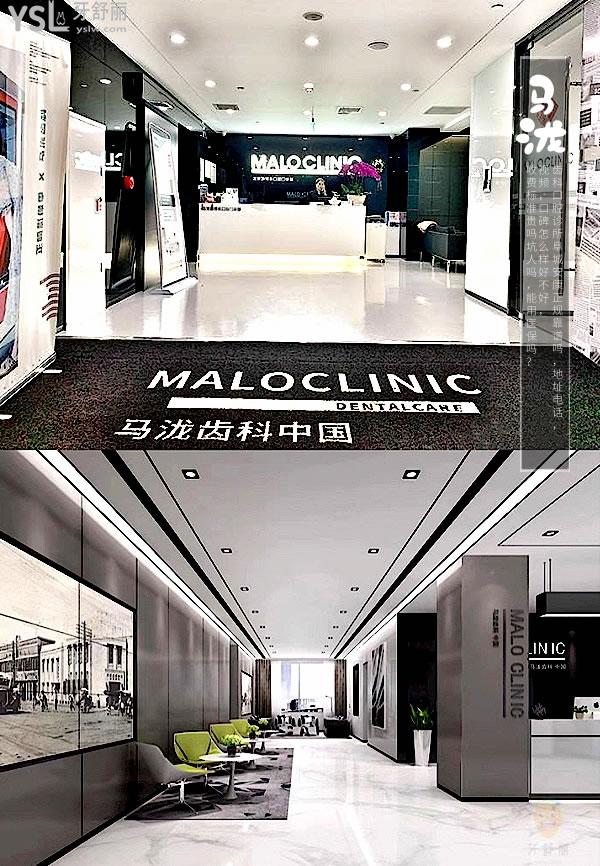 北京馬瀧齒科前臺(tái)