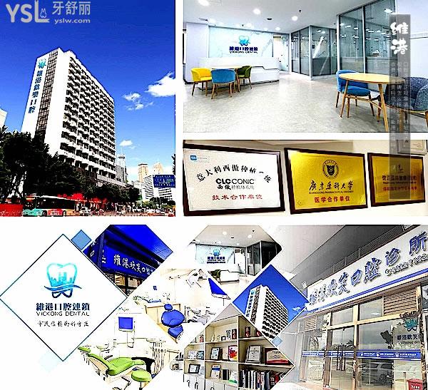 深圳維港口腔連鎖正規(guī)靠譜嗎_地址在哪里_是否需要_視頻_口碑好不好_收費標(biāo)準(zhǔn)_能用社保嗎?(正規(guī)靠譜/深圳市羅湖區(qū)、福田區(qū)/是/口碑良好/收費中等/能用社保/隱適美官方認(rèn)證矯正中心/多個品牌戰(zhàn)略合作單位/13年發(fā)展史/一城三院)