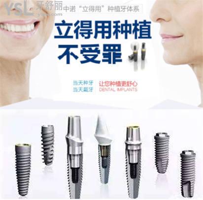 石家莊中諾醫(yī)院種牙一般多少錢