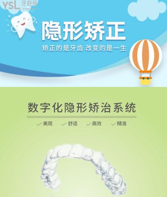 隱形矯正