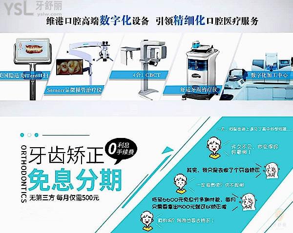 深圳維港口腔收費標準貴嗎,2022價目表更新一覽種植牙和牙齒矯正多少錢