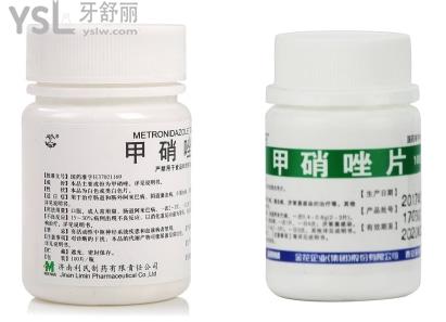 甲硝唑片每次幾片