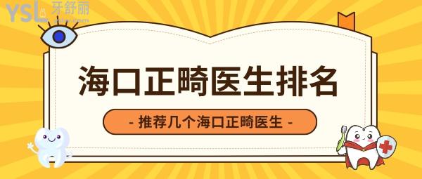 ?？谡t(yī)生排名，推薦幾個(gè)?？谡t(yī)生