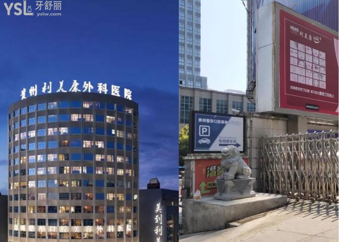 貴陽好的醫(yī)院