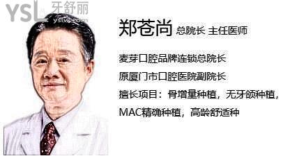 深圳麥芽口腔地址 從醫(yī)生+收費價格表+親診反饋等一探究竟.jpg