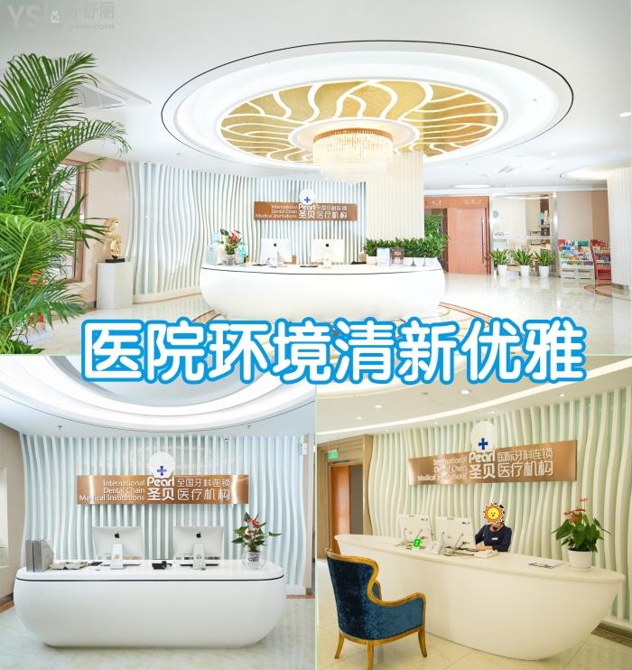 北京圣貝口腔種植牙怎么樣？想種牙的看過(guò)來(lái)，附價(jià)格表！