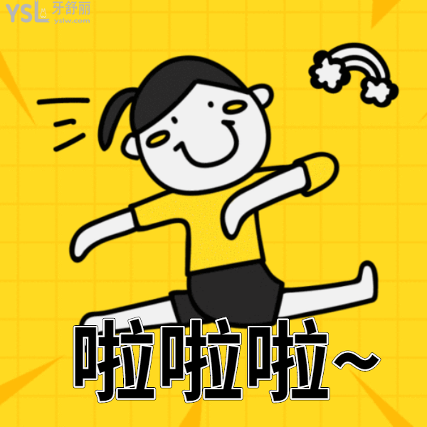 公布長沙種植牙/矯正/補(bǔ)牙/鑲牙等項(xiàng)目的價(jià)格這兒統(tǒng)統(tǒng)都有 速速點(diǎn)擊查看.jpg