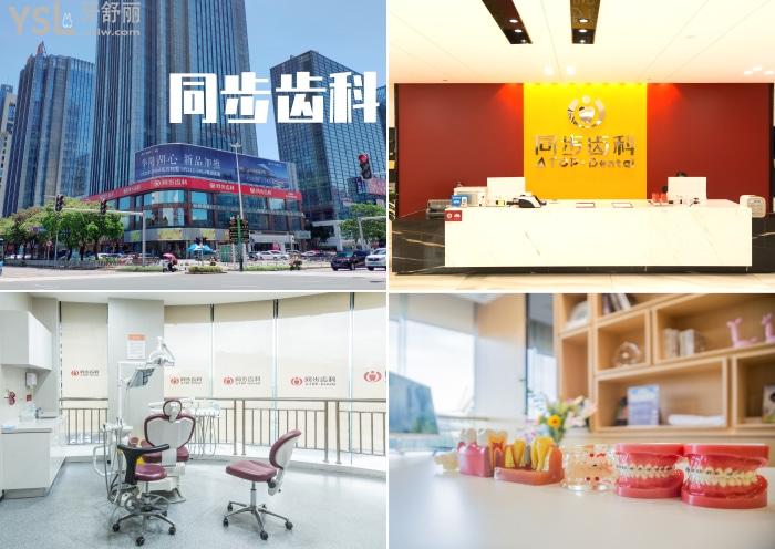 東莞市長(zhǎng)安鎮(zhèn)口腔牙科哪家好?聽說這兩家性價(jià)比高口碑好,速來看!