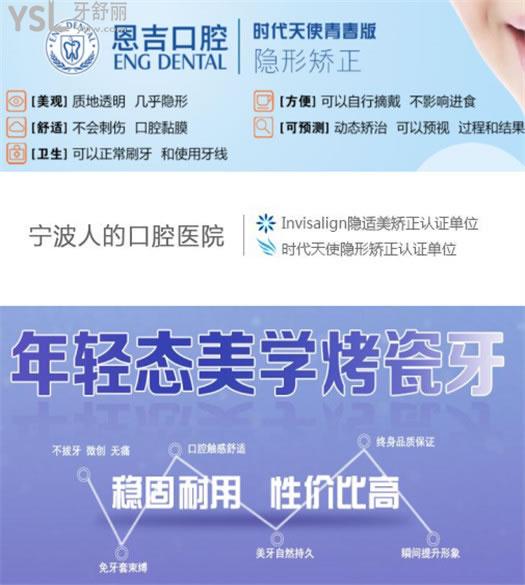 寧波有哪些好的口腔醫(yī)院