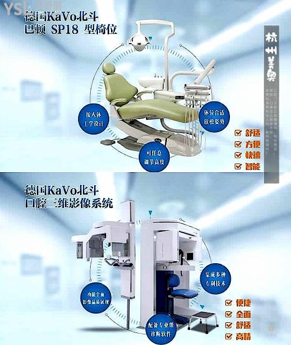 杭州美奧口腔正規(guī)靠譜嗎_地址在哪里_是否需要_視頻_口碑好不好_收費標準_能用社保嗎?(正規(guī)靠譜/杭州市西湖區(qū)、江干區(qū)/是/口碑非常好/收費中等/能用社保/一城兩院)