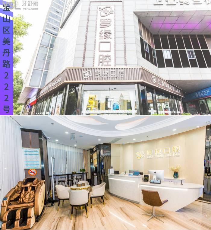 上海羅緣口腔登騰植體多少錢？看看他家價(jià)格表，性價(jià)比高超乎想象！