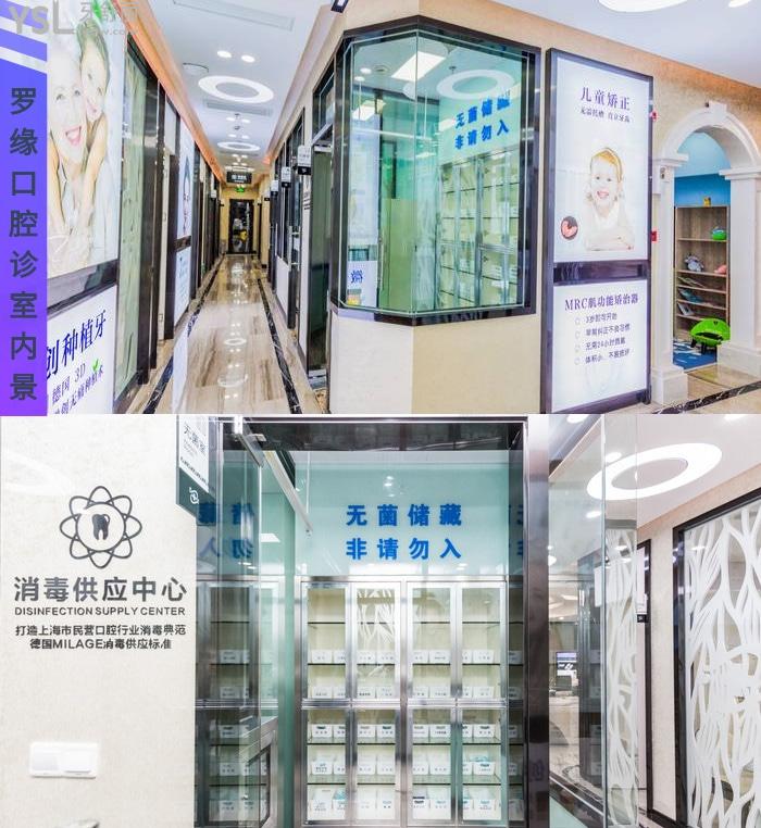 上海羅緣口腔登騰植體多少錢？看看他家價(jià)格表，性價(jià)比高超乎想象！