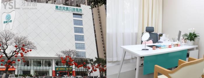 在排行榜上的重慶牙齒矯正好的十家牙科醫(yī)院