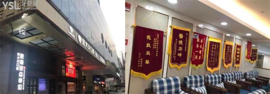 廣州好大夫口腔怎么