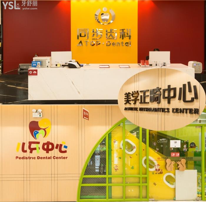 莞城哪家牙科好?速看這份東莞牙科醫(yī)院前十名單！