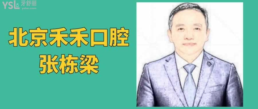 北京舌內(nèi)側(cè)牙齒矯正價(jià)格