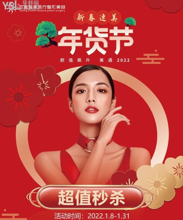 濮陽亞星智美整形口腔活動.jpg