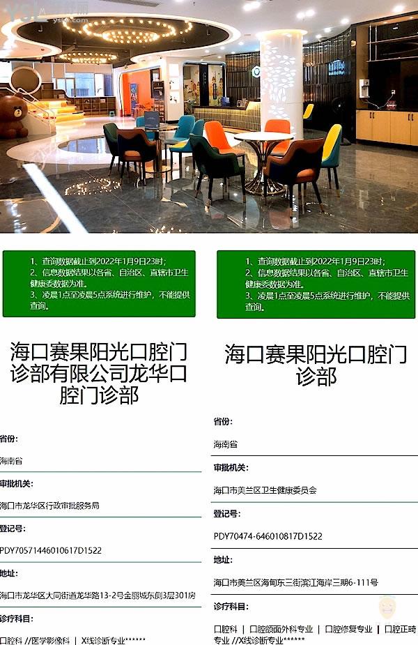?？谫惞?yáng)光口腔資質(zhì)