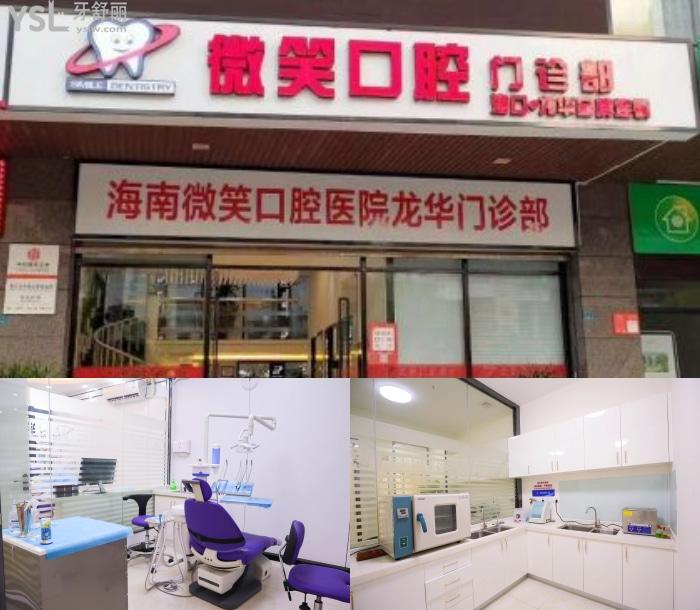 “有口難開”海南海口正規(guī)口腔醫(yī)院有哪些？當(dāng)?shù)匮揽剖召M(fèi)價(jià)目表一并給你！